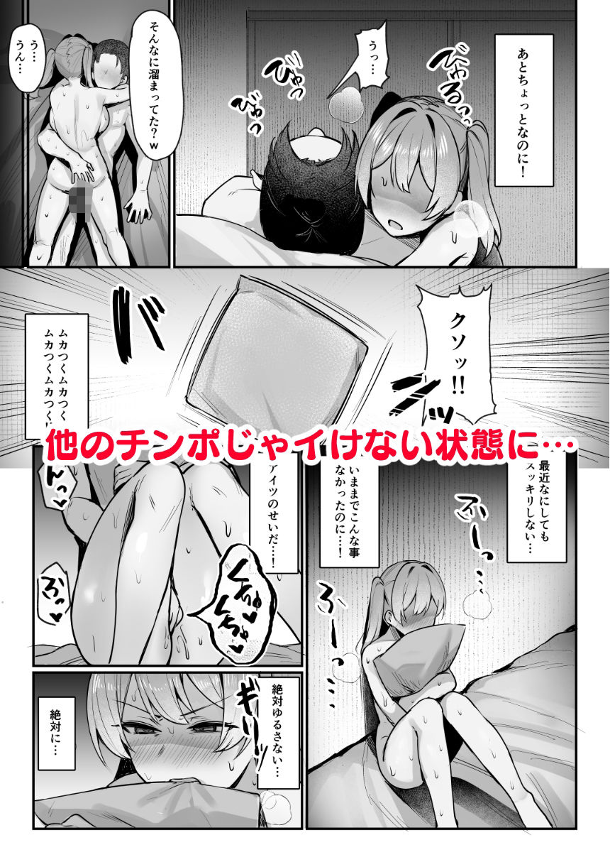 生イキJK大人をナメて’わからせ’られる。 サンプル5ページ目