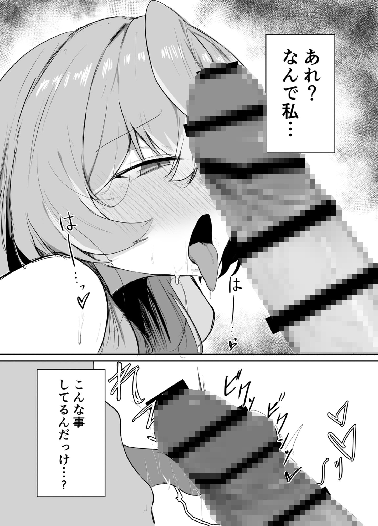 天雨アコはハマらない サンプル5ページ目