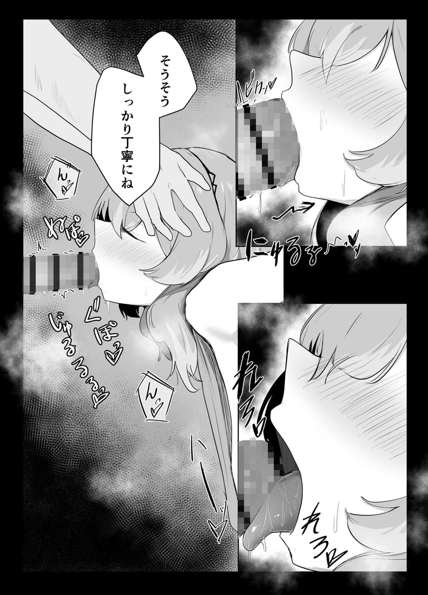 天雨アコはハマらない サンプル9ページ目