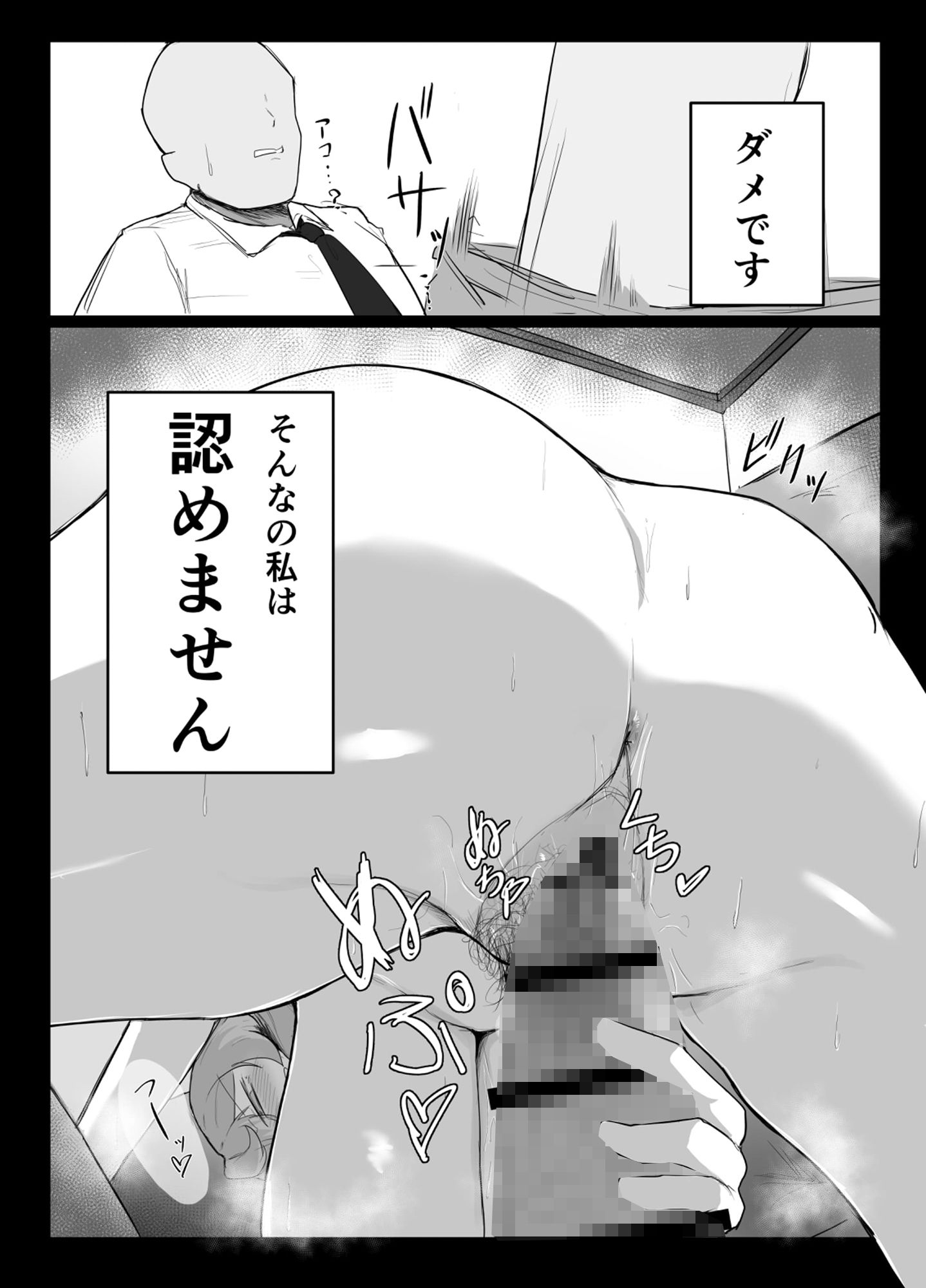 天雨アコはハマらない サンプル10ページ目