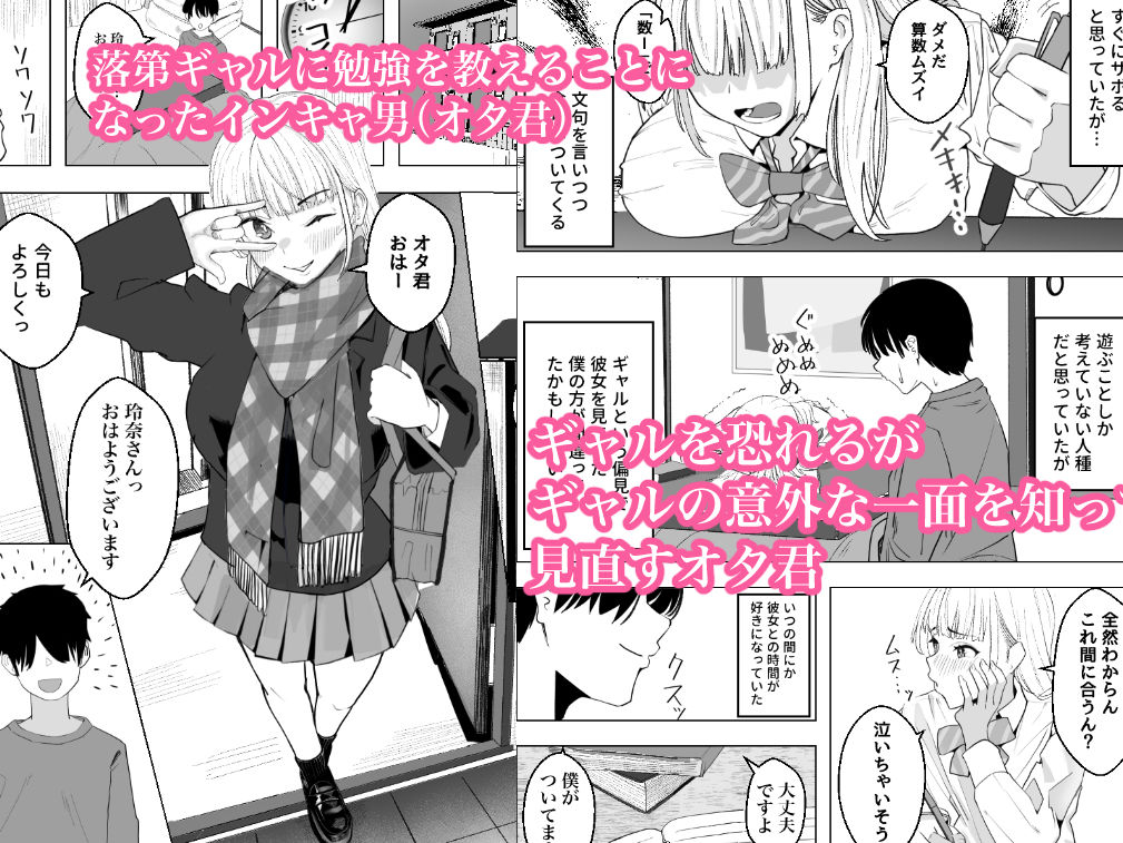 巨乳ギャルのラブラブ恩返し サンプル1ページ目