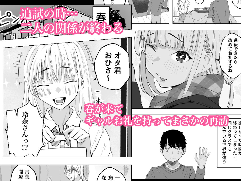巨乳ギャルのラブラブ恩返し サンプル2ページ目