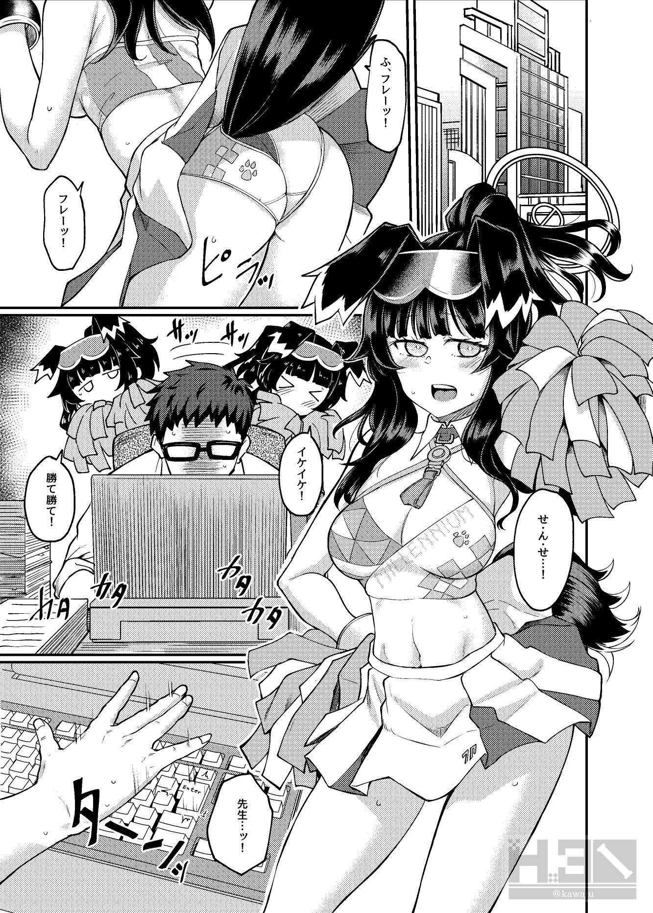 猫塚ヒビキは役立ちたい サンプル1ページ目