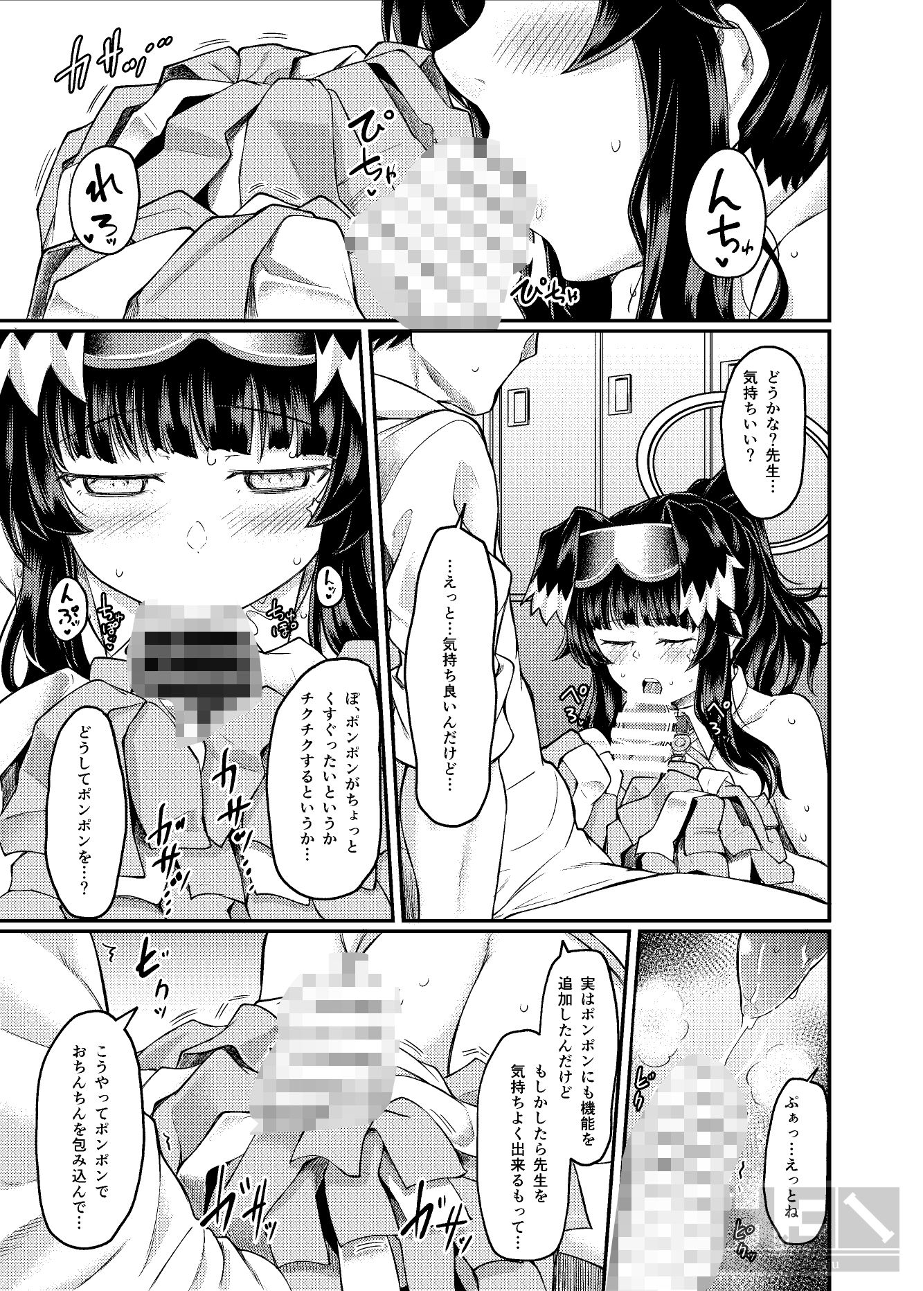 猫塚ヒビキは役立ちたい サンプル7ページ目