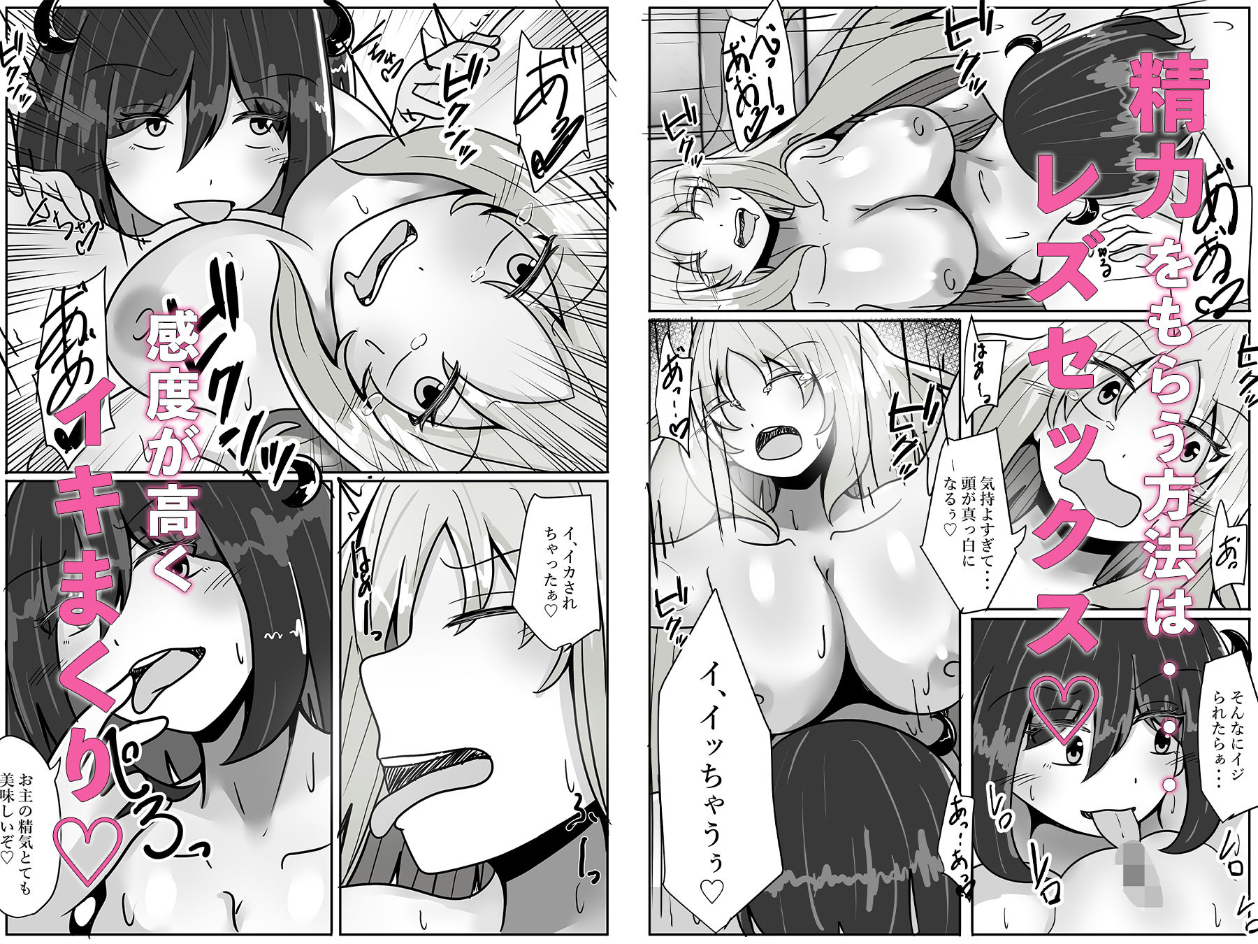 サキュバスの力を借りて女の子の体を乗っ取る サンプル6ページ目