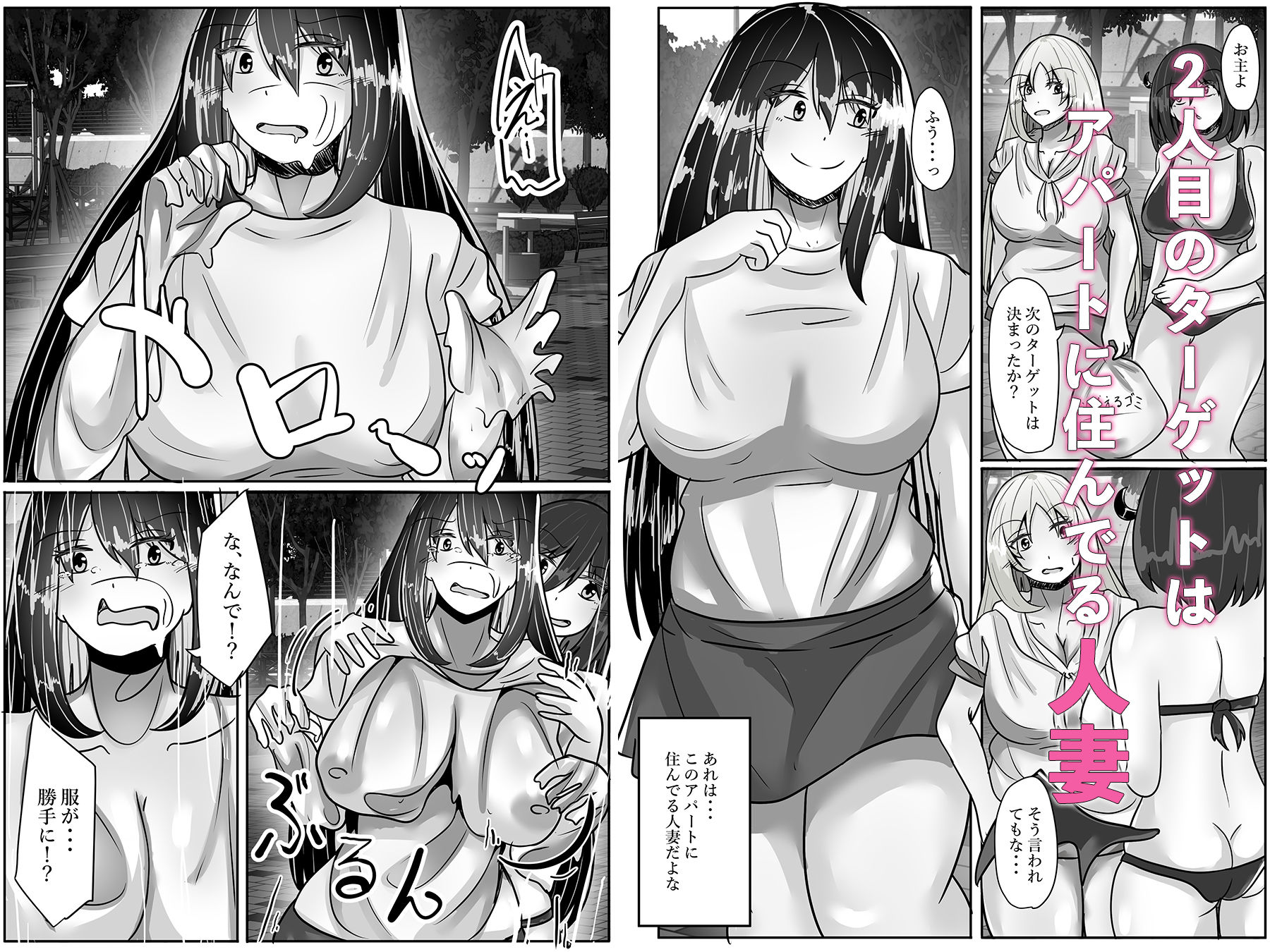 サキュバスの力を借りて女の子の体を乗っ取る サンプル7ページ目