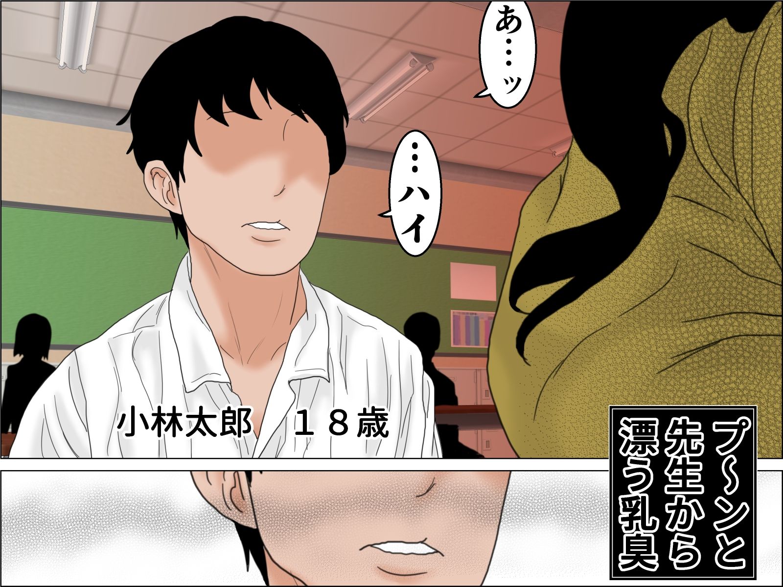 校長の精子で孕んだ不届き母乳先生 サンプル2ページ目