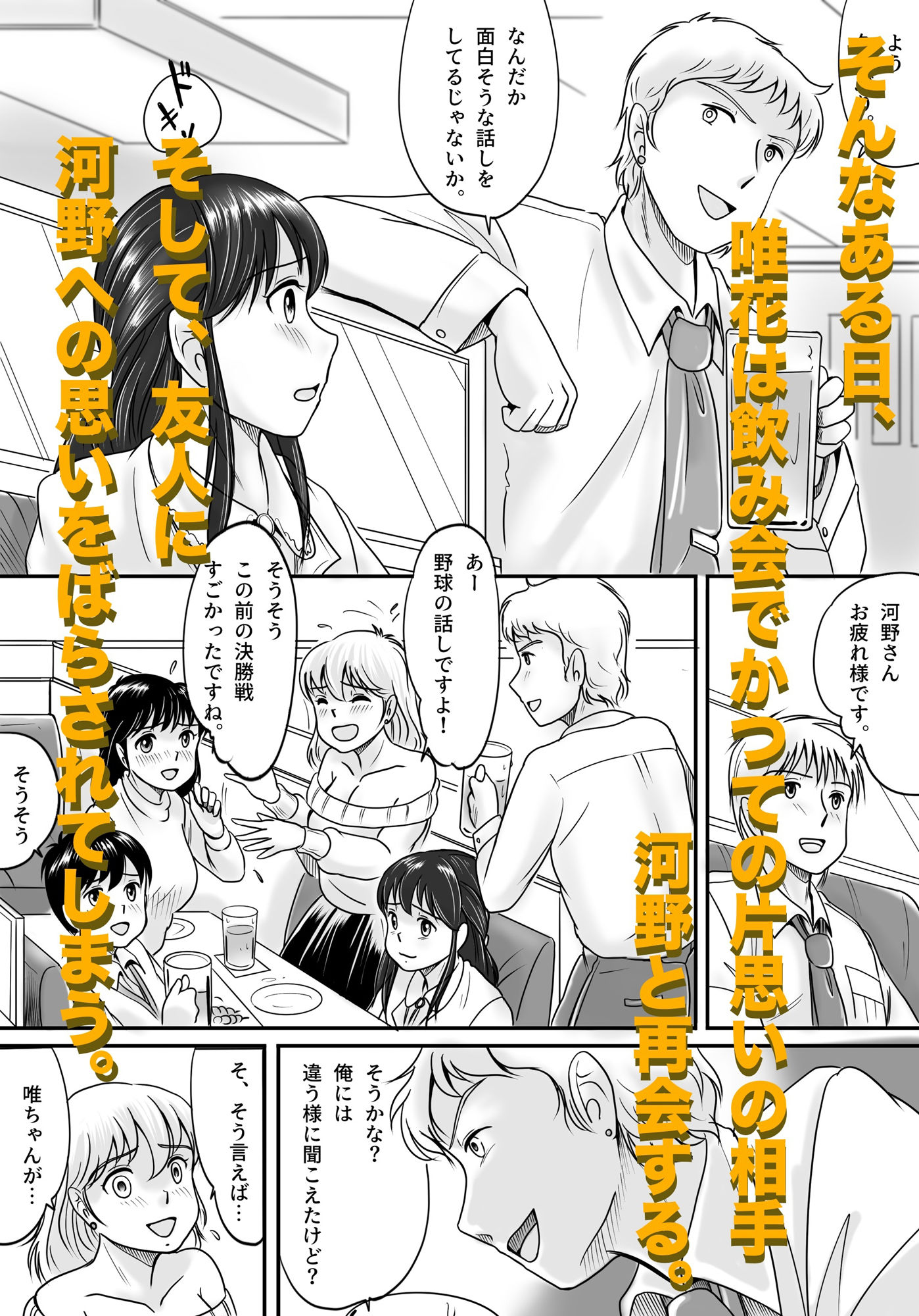 失われたペンダント 総集編 サンプル2ページ目