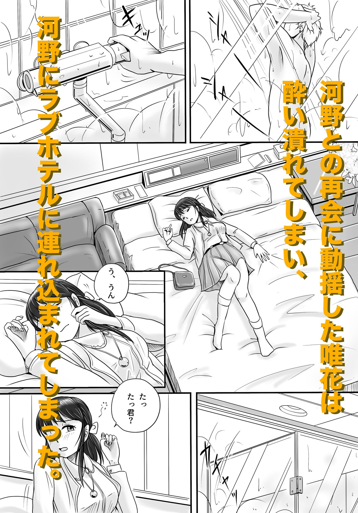 失われたペンダント 総集編 サンプル3ページ目