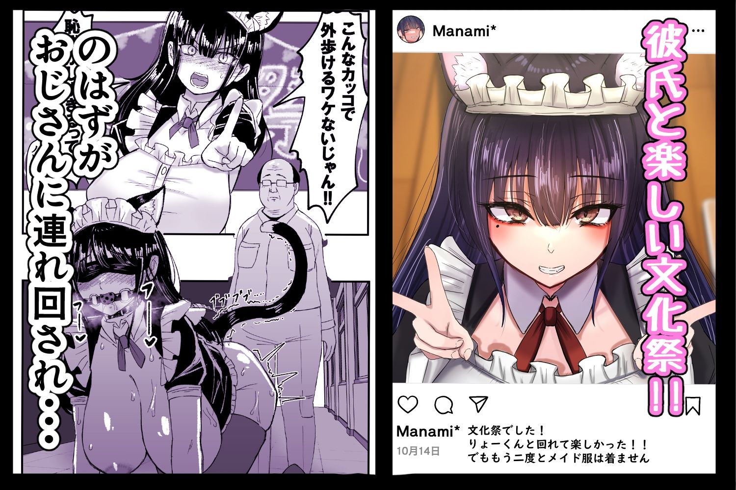 ネトラレバエ〜陽キャ彼女のSNS寝取られ記録 4〜 サンプル2ページ目