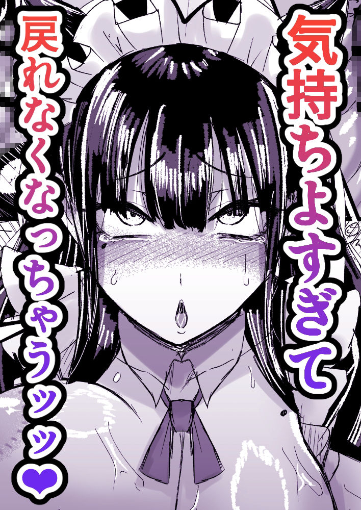 ネトラレバエ〜陽キャ彼女のSNS寝取られ記録 4〜 サンプル5ページ目