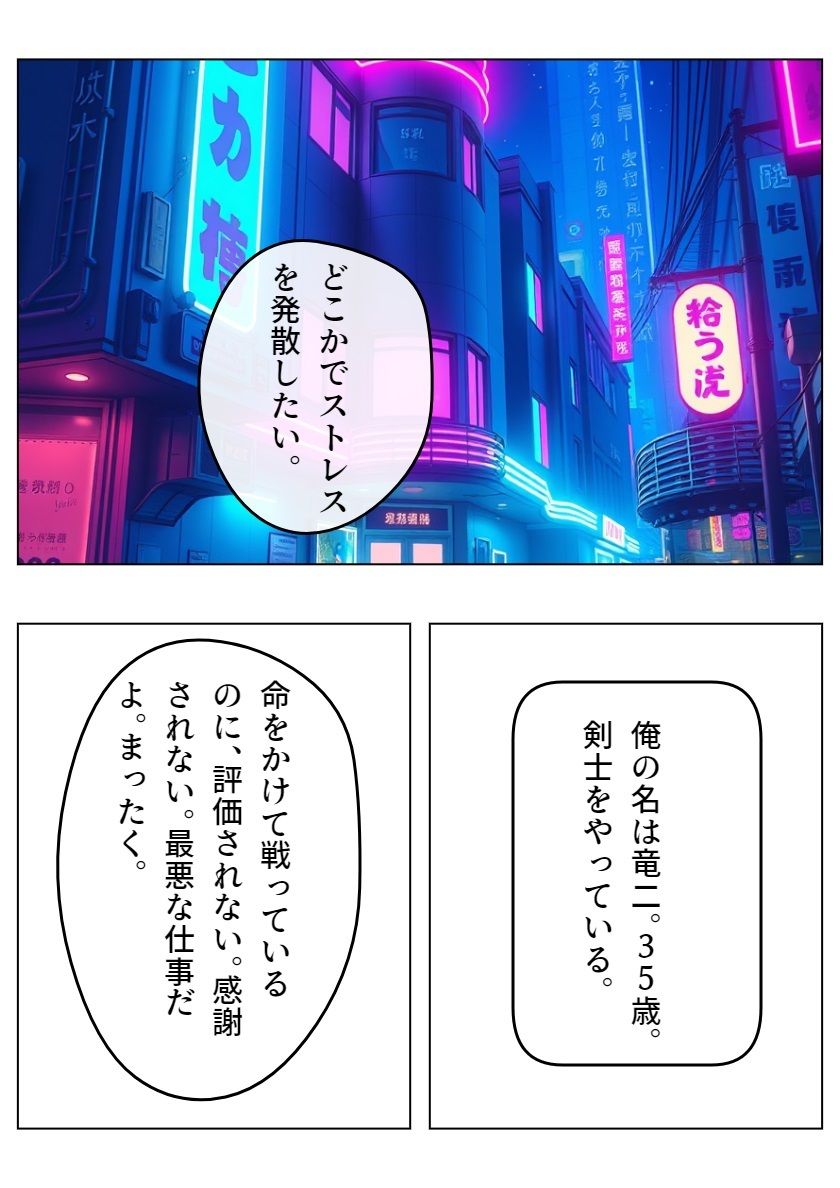 チア風俗 サンプル3ページ目
