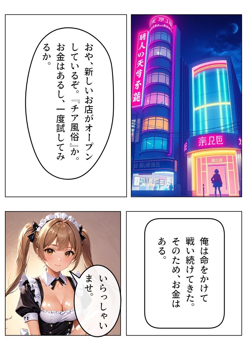 チア風俗 サンプル4ページ目