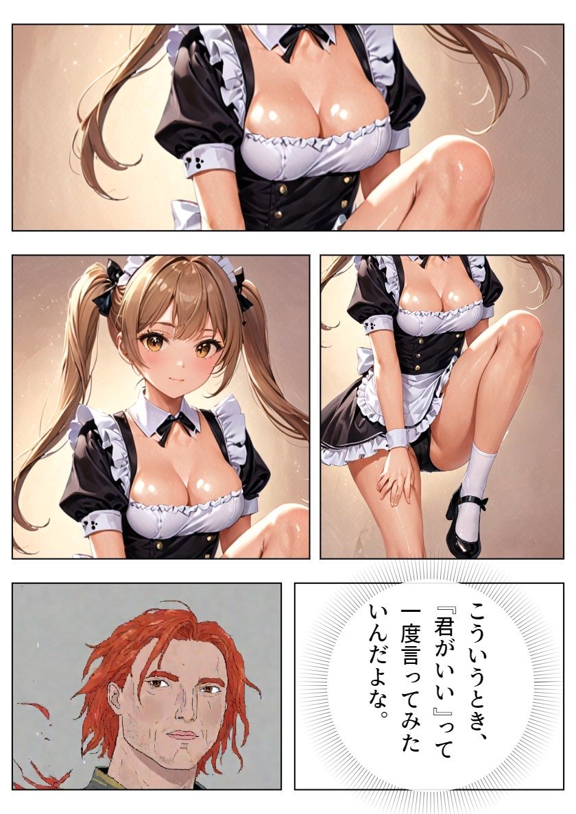 チア風俗 サンプル6ページ目