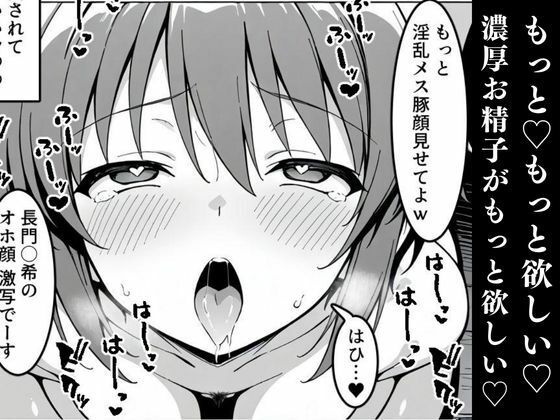 長門〇希の処女消失3 サンプル2ページ目