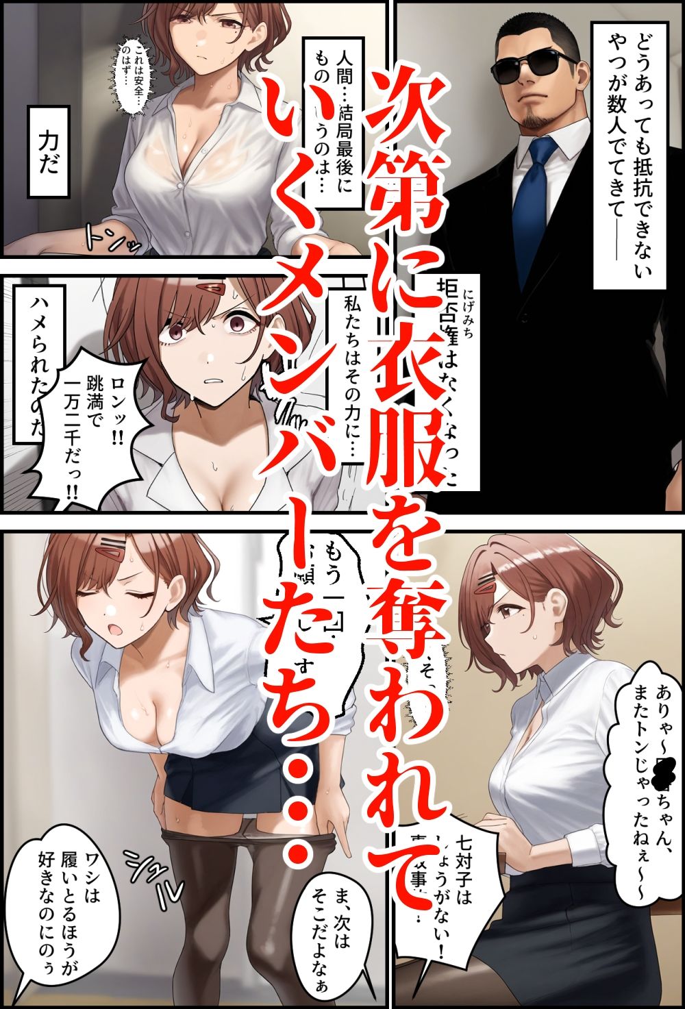 天散 アイドルッテ、ラクナショウバイ サンプル2ページ目