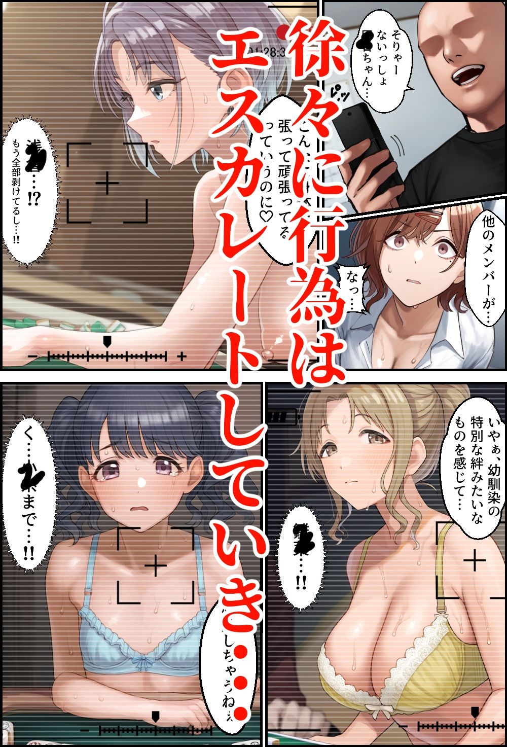天散 アイドルッテ、ラクナショウバイ サンプル3ページ目