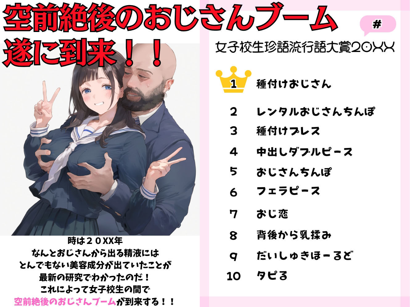 レンタルおじさんちんぽ サンプル1ページ目