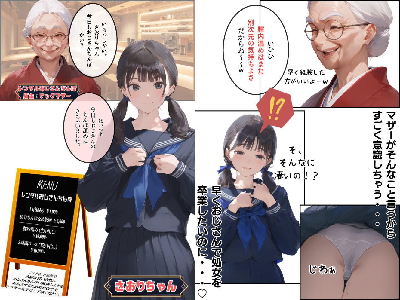 レンタルおじさんちんぽ サンプル5ページ目