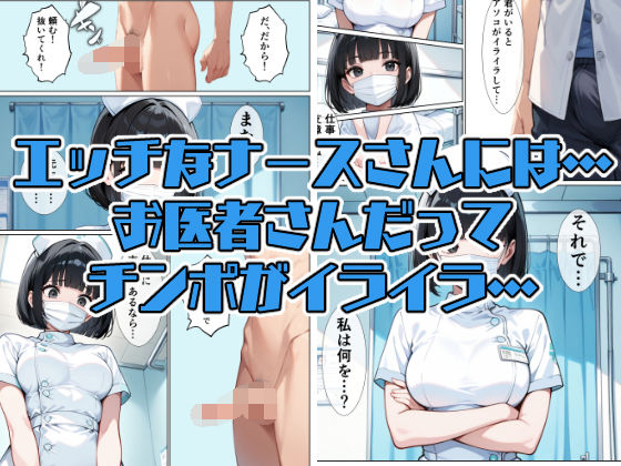 無口なナースさんは頼まれたら断れない サンプル4ページ目