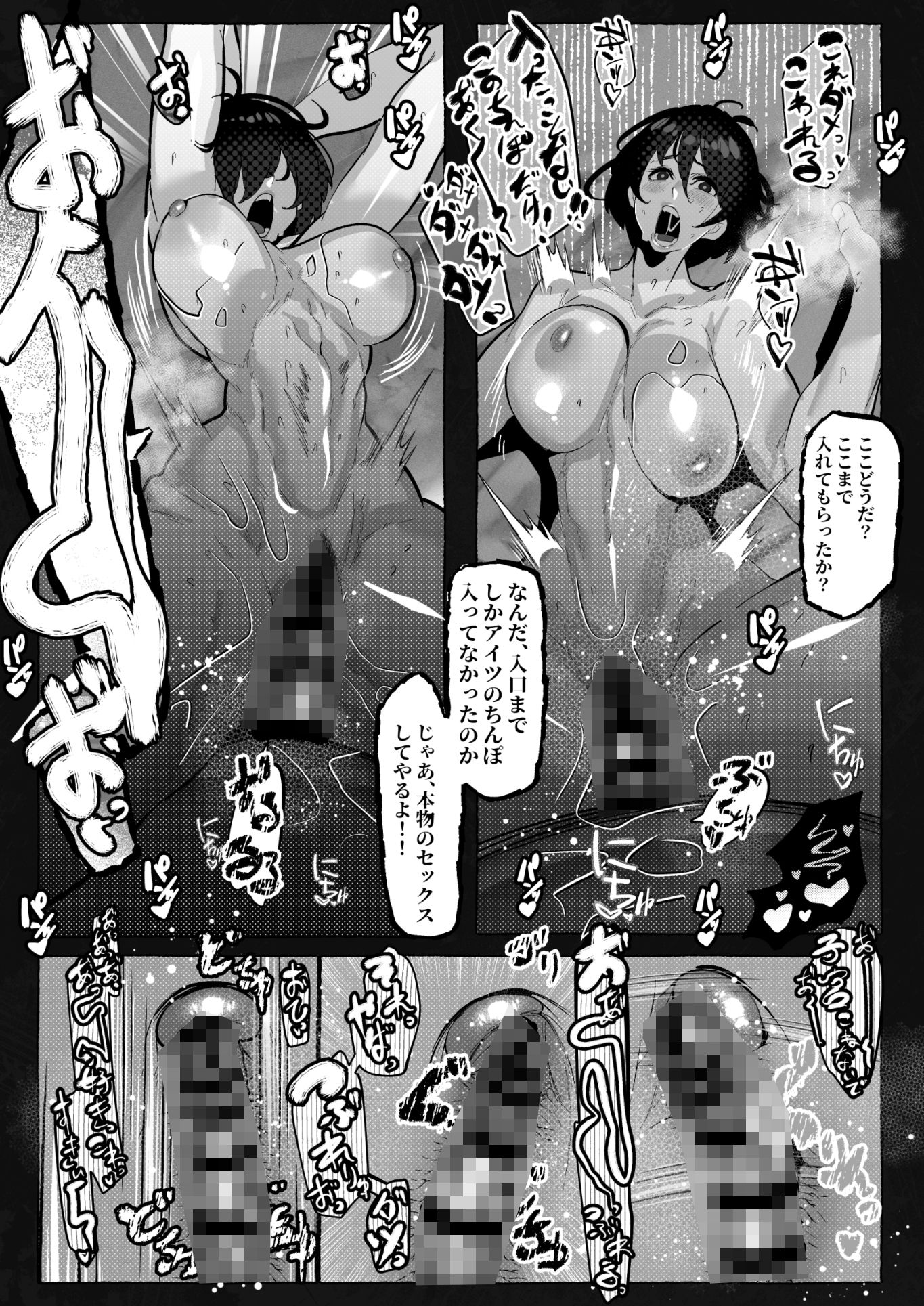 「好き」って言ってくれたのに・・・ サンプル3ページ目