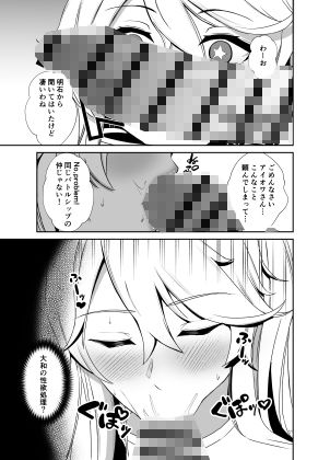 連合艦隊連作短篇集 サンプル5ページ目