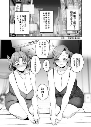 連合艦隊連作短篇集 サンプル7ページ目