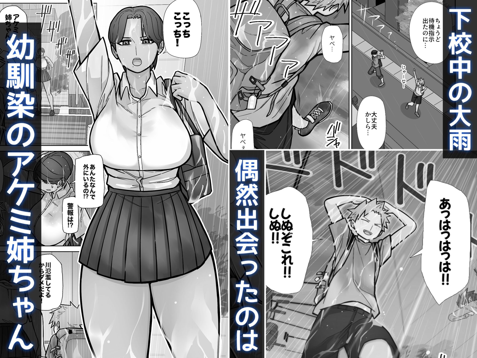 昔とちがうとこ。 サンプル2ページ目