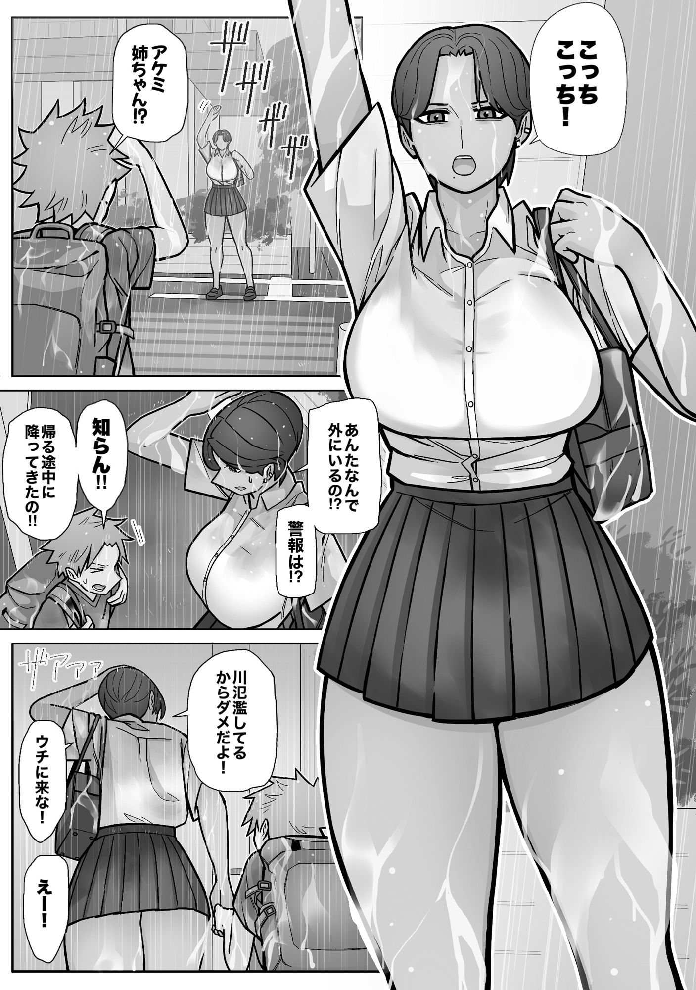 昔とちがうとこ。 サンプル8ページ目