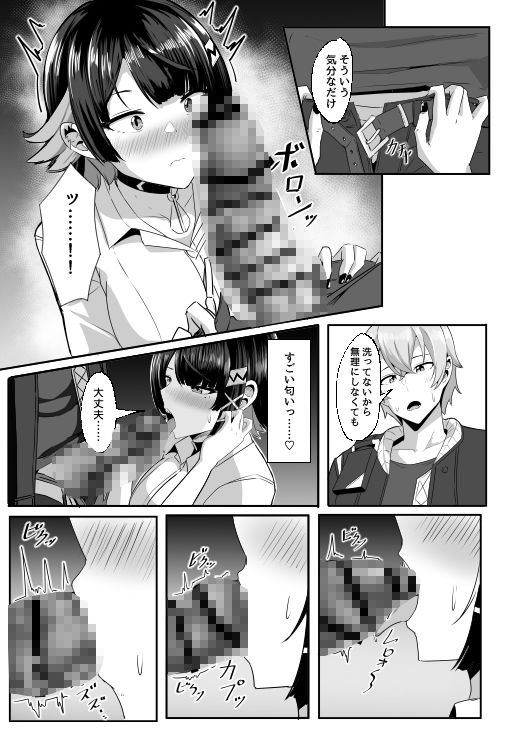 あたしのだから！ サンプル5ページ目