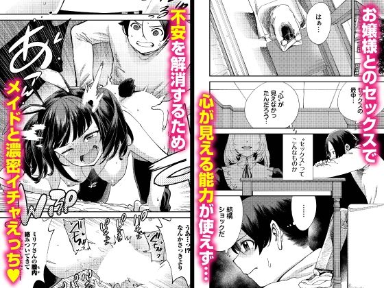 この異世界には18禁は存在しません！ 合本版11 サンプル1ページ目