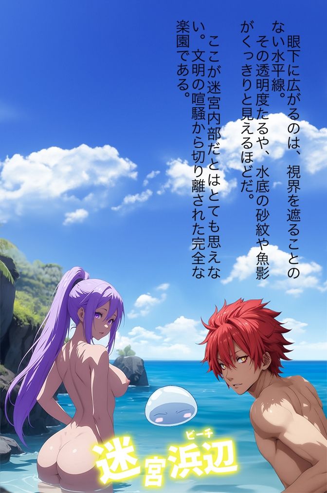 迷宮浜辺 サンプル1ページ目