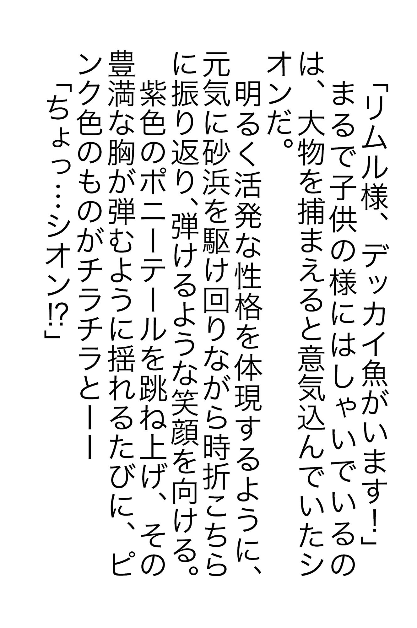 迷宮浜辺 サンプル2ページ目