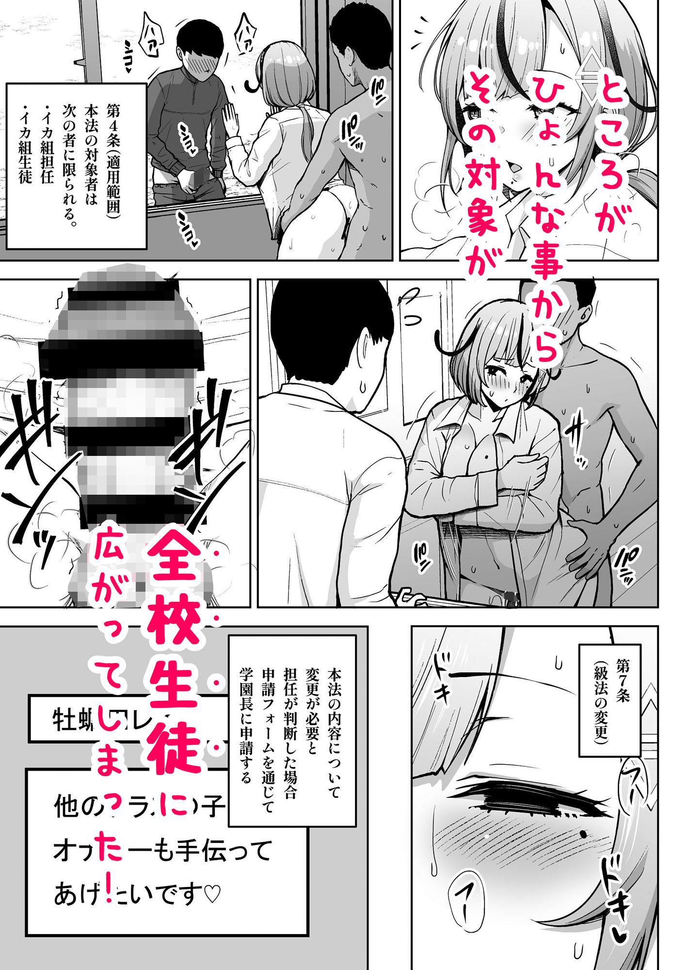 3年イカ組カキタレ先生 サンプル2ページ目