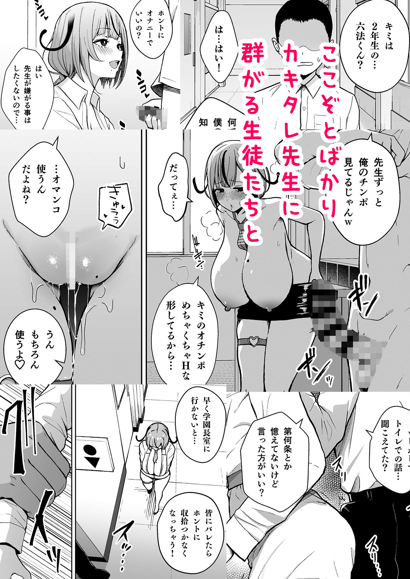 3年イカ組カキタレ先生 サンプル3ページ目