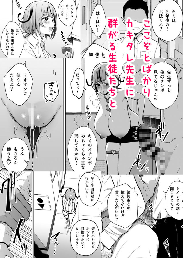 3年イカ組カキタレ先生 サンプル4ページ目