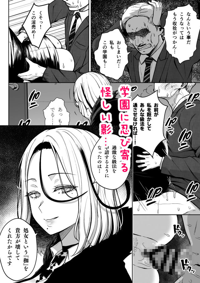 3年イカ組カキタレ先生 サンプル5ページ目