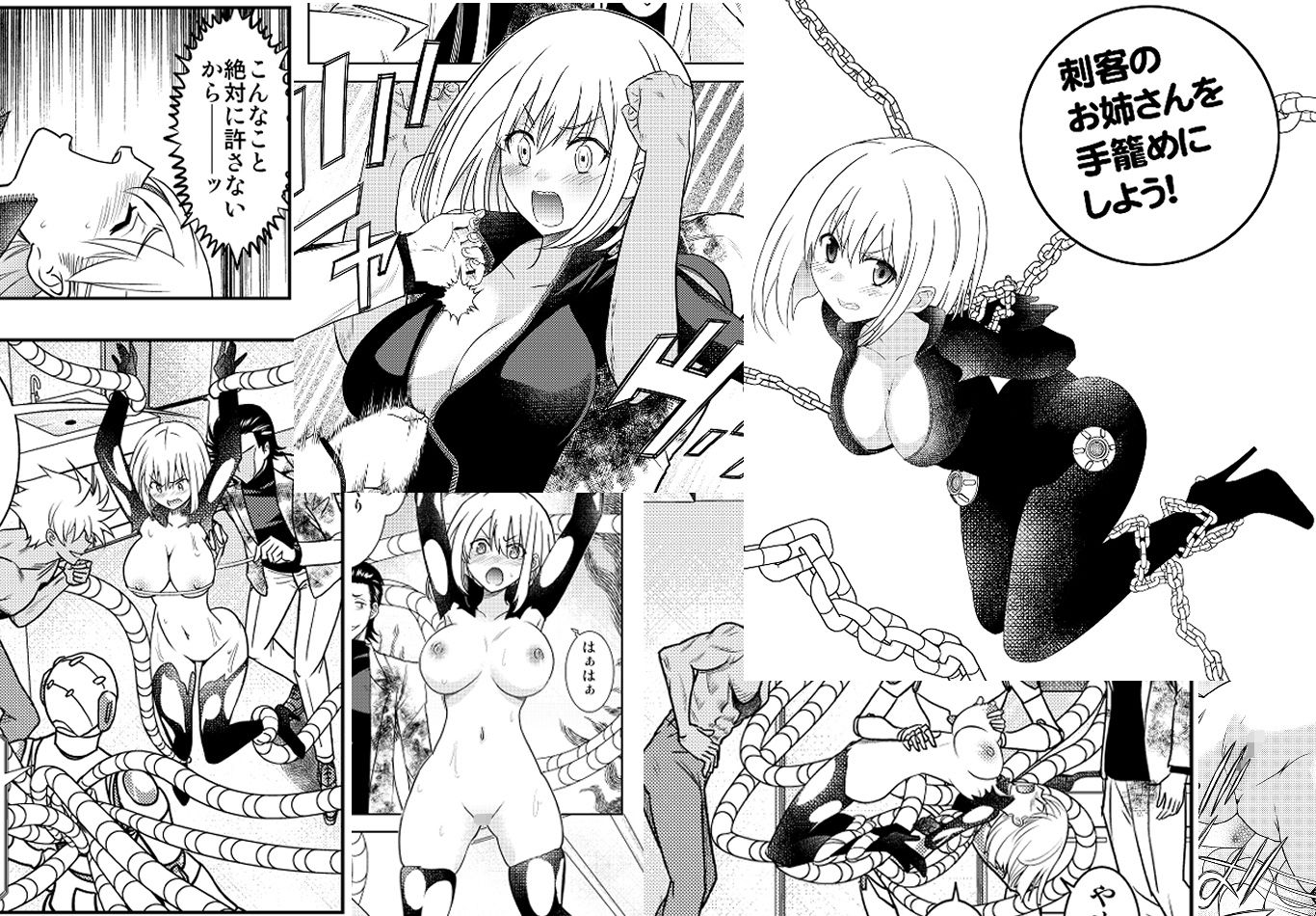 刺客のお姉さんを手籠めにしよう！ サンプル1ページ目