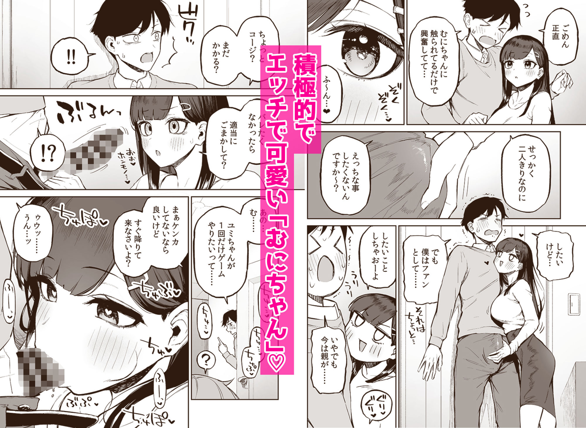 変態黒髪ちゃんと生涯モブの僕 サンプル4ページ目