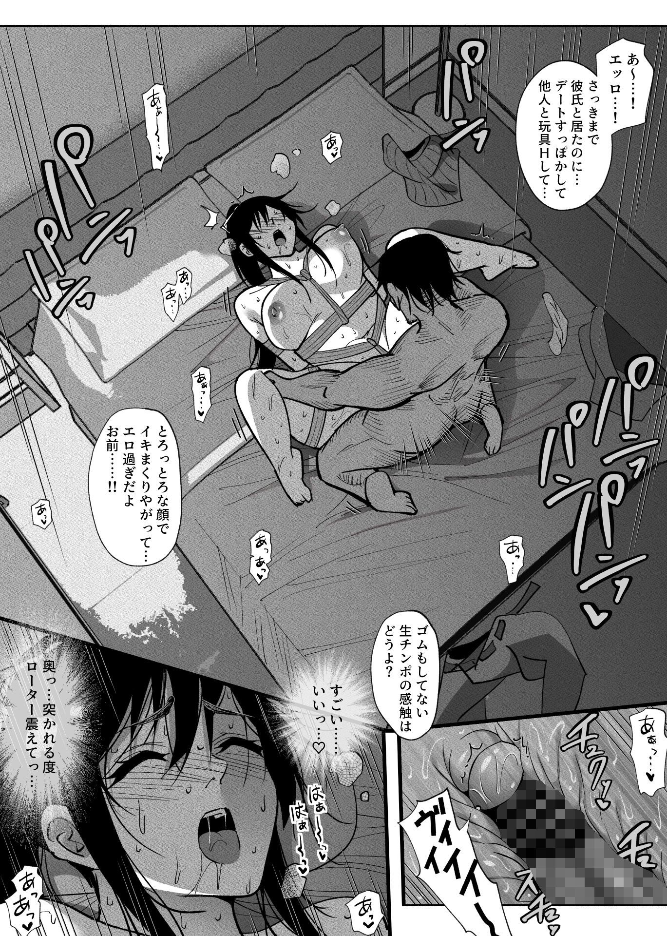 清楚彼女の快楽漬け -弓道部の強気な彼女 相沢彩乃編2- サンプル8ページ目