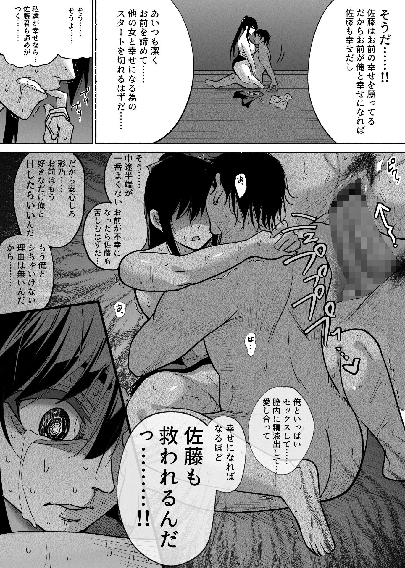 清楚彼女の快楽漬け -弓道部の強気な彼女 相沢彩乃編2- サンプル9ページ目