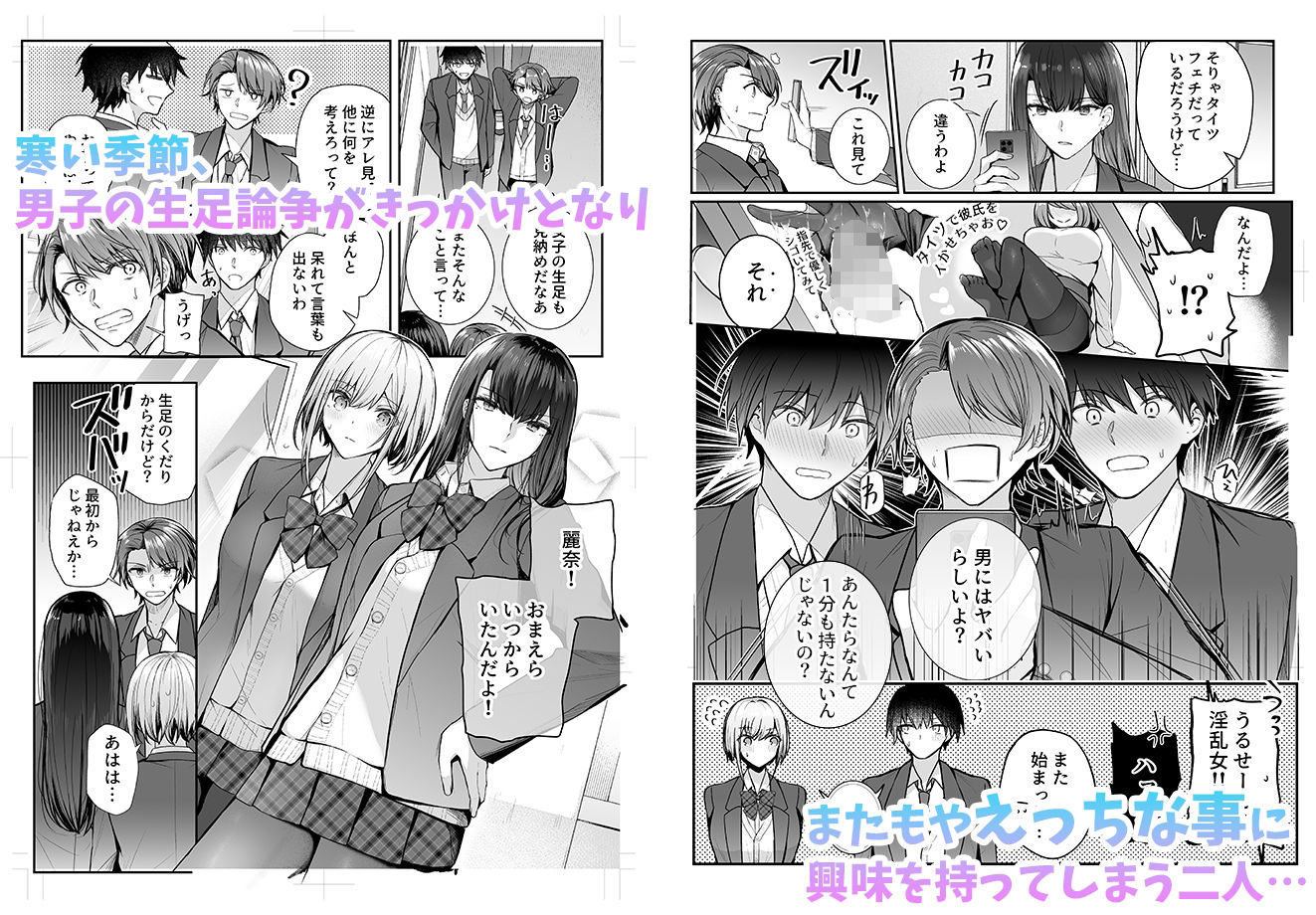 昨日の友は今日のセフレ2 サンプル3ページ目