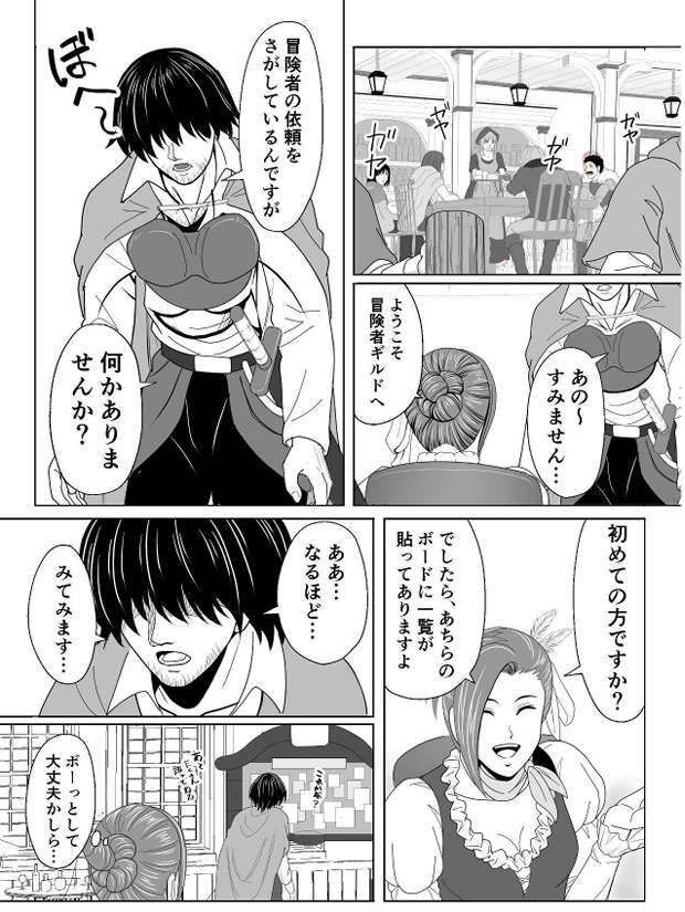 特務調査員ジン 1 サンプル2ページ目