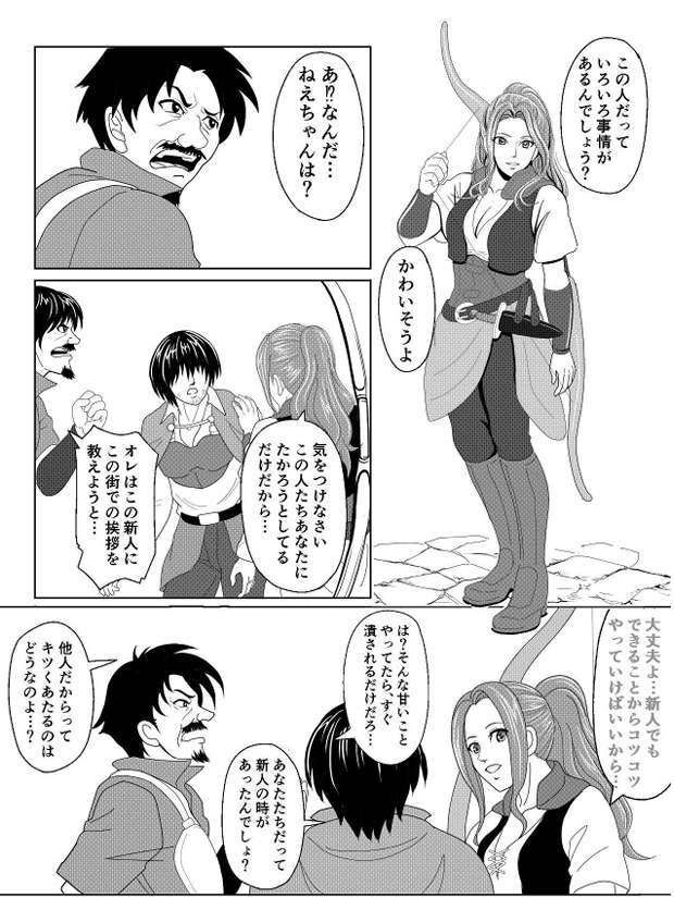 特務調査員ジン 1 サンプル3ページ目