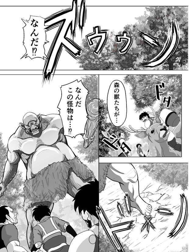 特務調査員ジン 1 サンプル4ページ目