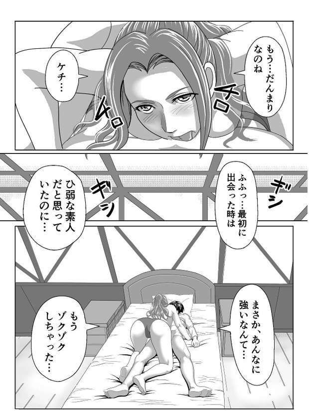 特務調査員ジン 1 サンプル5ページ目