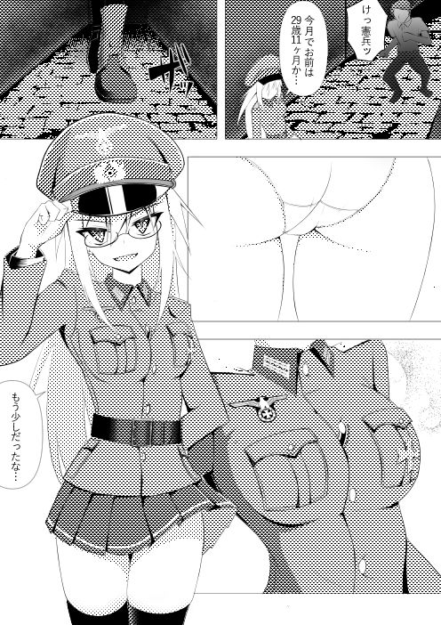 憲兵のお姉さんが俺の魔法使い化を食いとめてくる！！ サンプル1ページ目