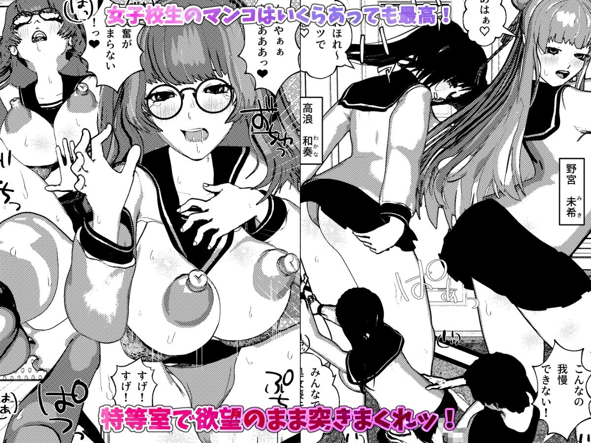 ＜総集編＞いきなり女子校生とハーレムSEX旅行！1・2・3 サンプル3ページ目