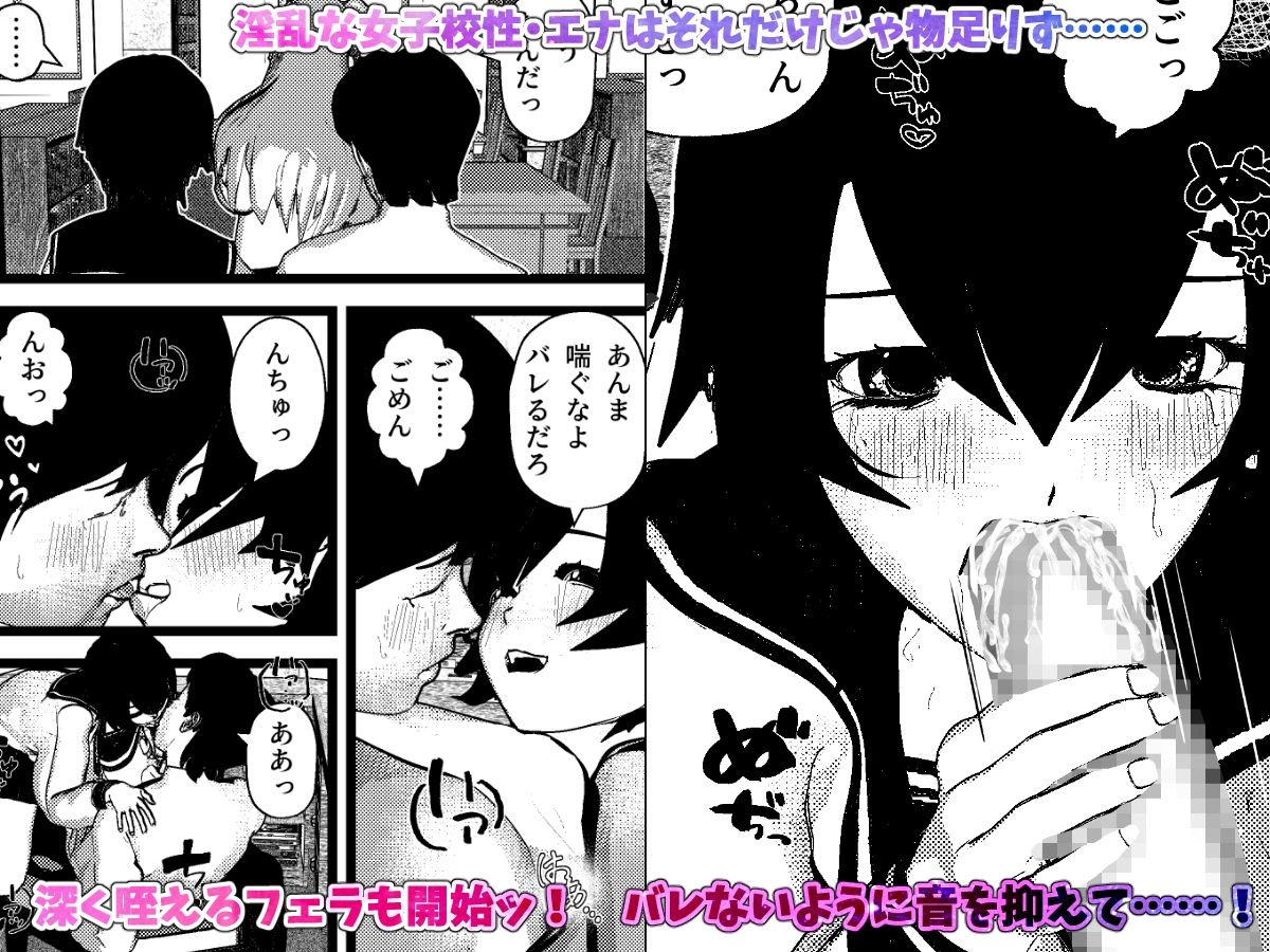 ＜総集編＞  図書室で隠れて女子校生とセックス・図書委員女子二人をセフレ化セックス  1・2・3 サンプル4ページ目