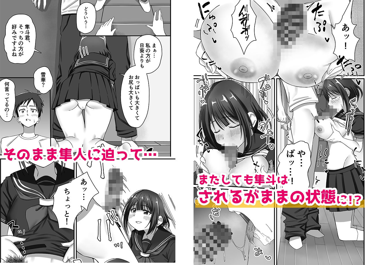 押しかけ今日の幼馴染ッ！ サンプル5ページ目